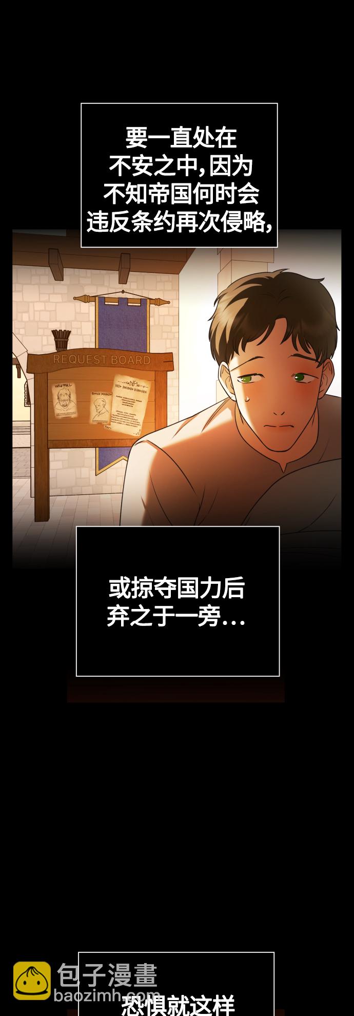 🍜以你之名 [第94话] TA所选的路（1） 第47页