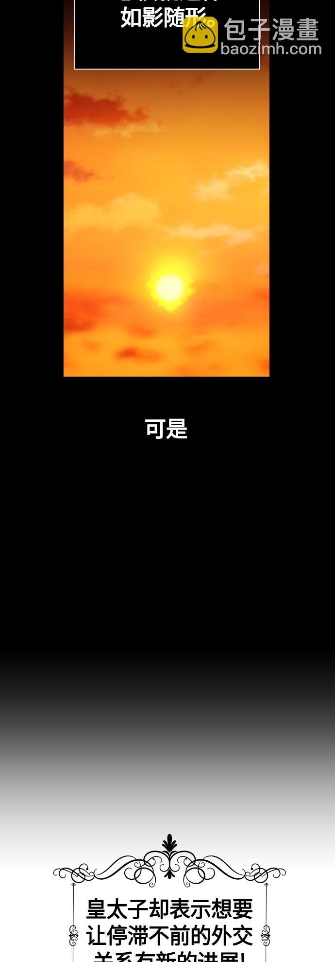 🍜以你之名 [第94话] TA所选的路（1） 第48页