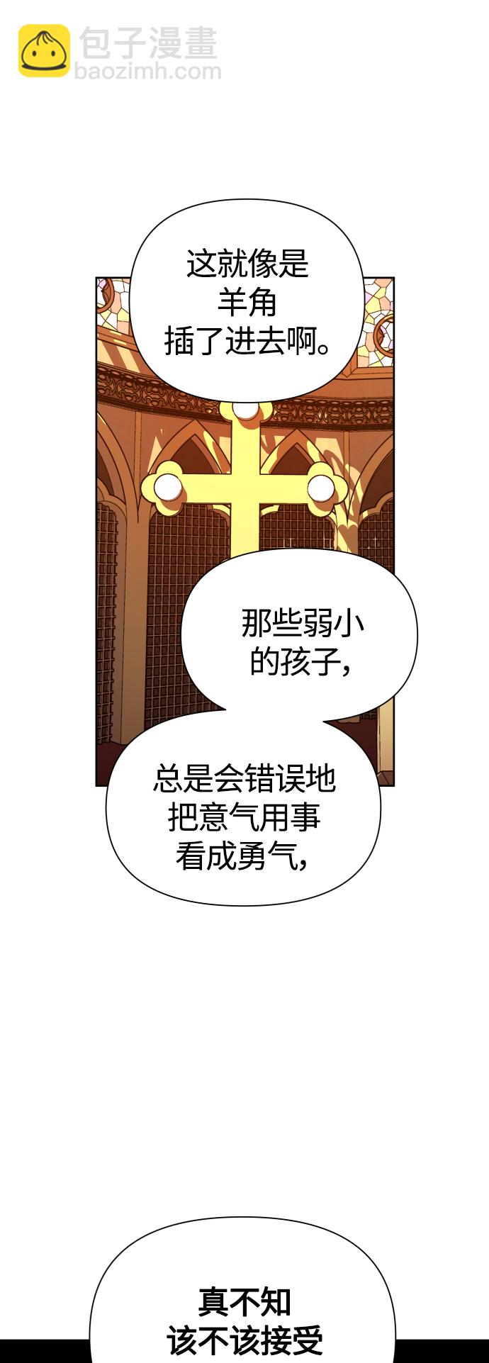 🍜以你之名 [第94话] TA所选的路（1） 第5页