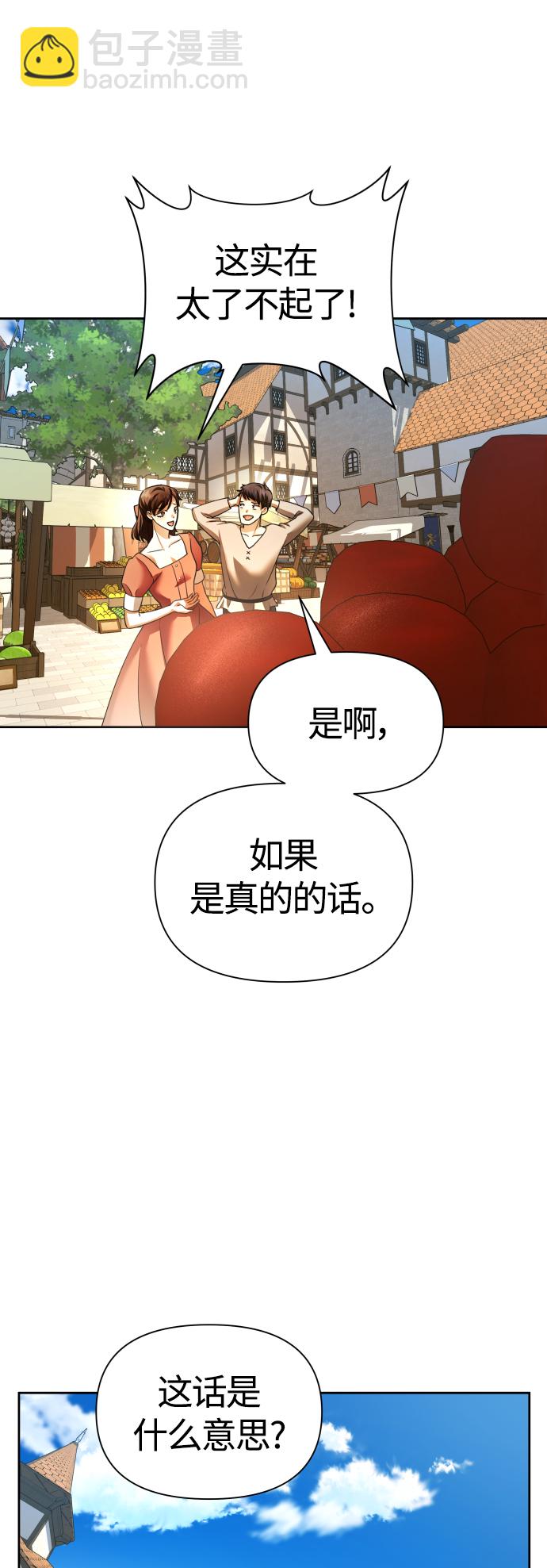 🍜以你之名 [第94话] TA所选的路（1） 第50页