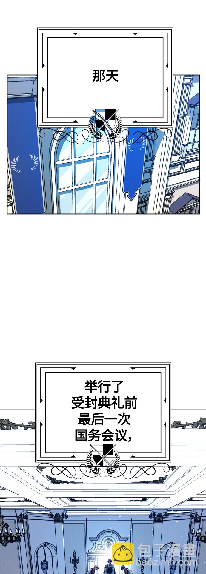 🍜以你之名 [第94话] TA所选的路（1） 第8页