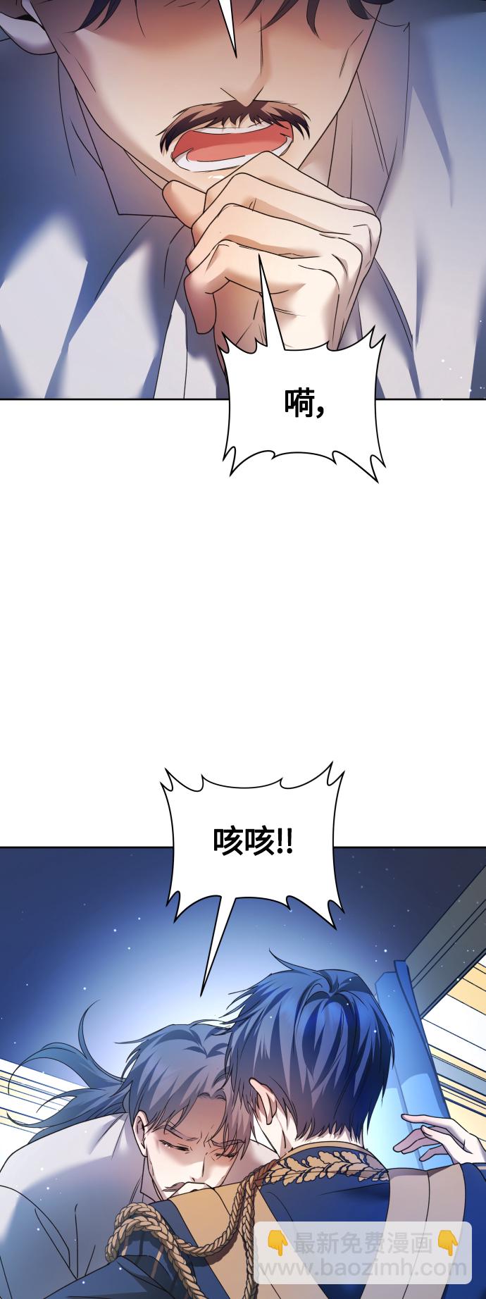 🍜以你之名 [第96话] 成为皇帝 第17页