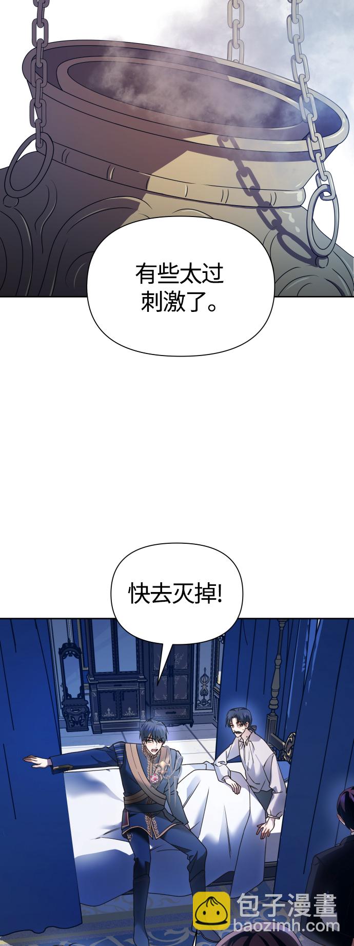 🍜以你之名 [第96话] 成为皇帝 第19页