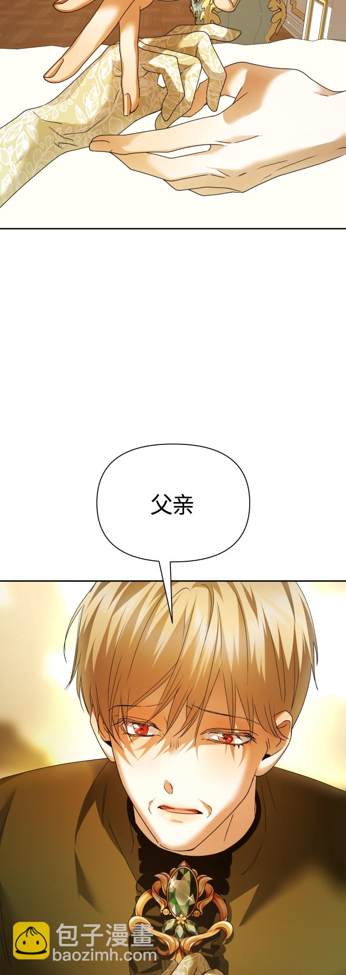 🍜以你之名 [第96话] 成为皇帝 第27页