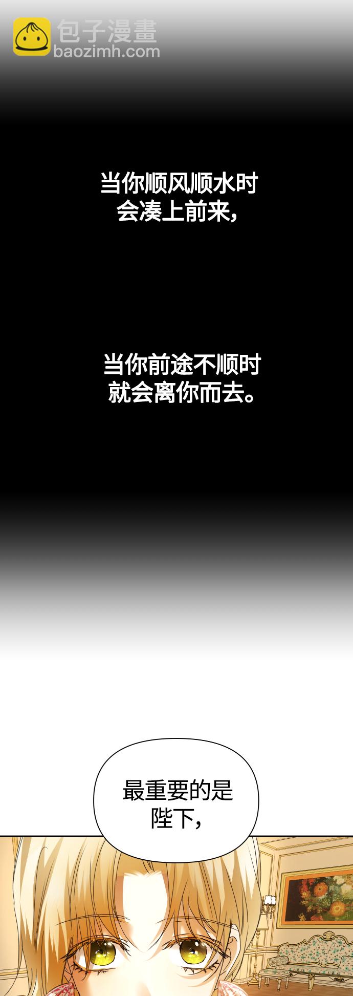 🍜以你之名 [第96话] 成为皇帝 第33页