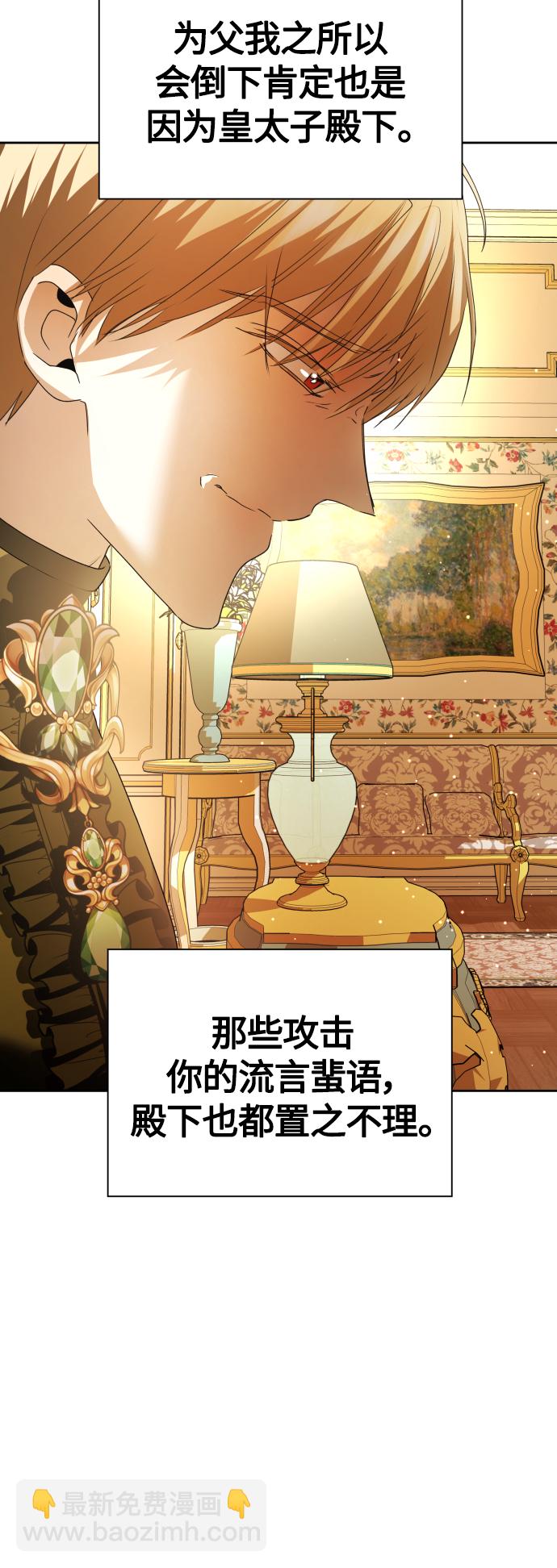 🍜以你之名 [第96话] 成为皇帝 第37页