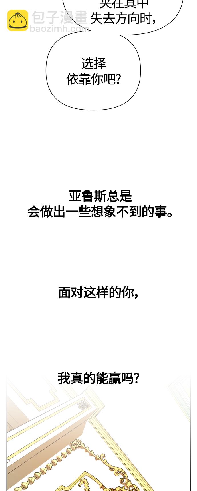 🍜以你之名 [第96话] 成为皇帝 第44页
