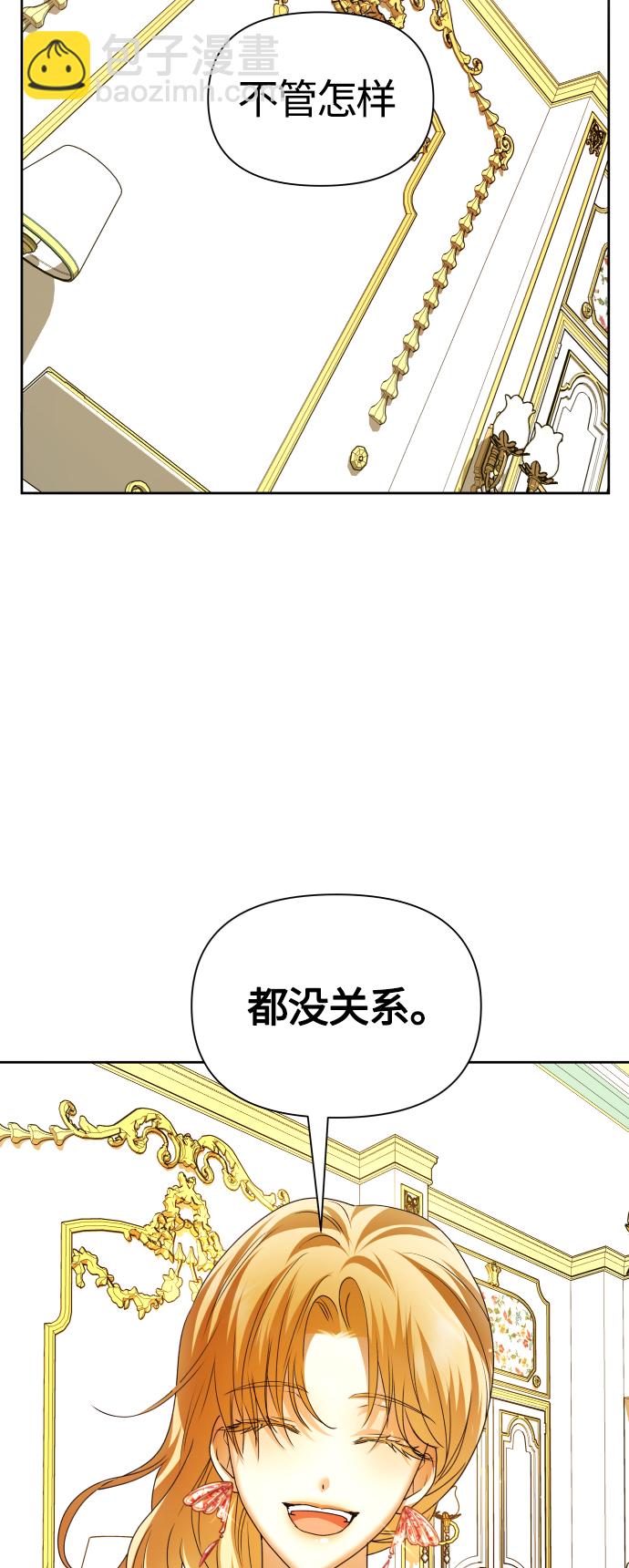 🍜以你之名 [第96话] 成为皇帝 第45页