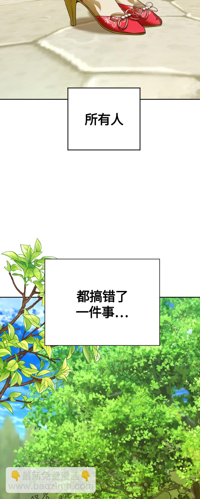 🍜以你之名 [第96话] 成为皇帝 第49页