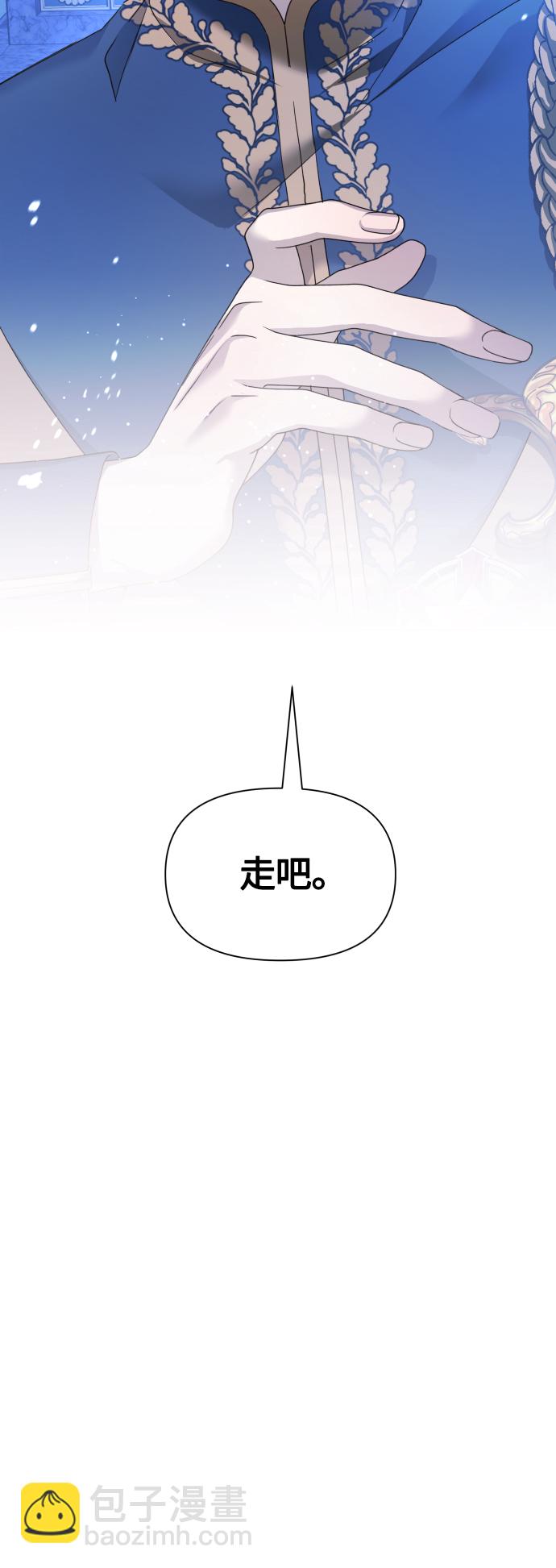 🍜以你之名 [第96话] 成为皇帝 第9页