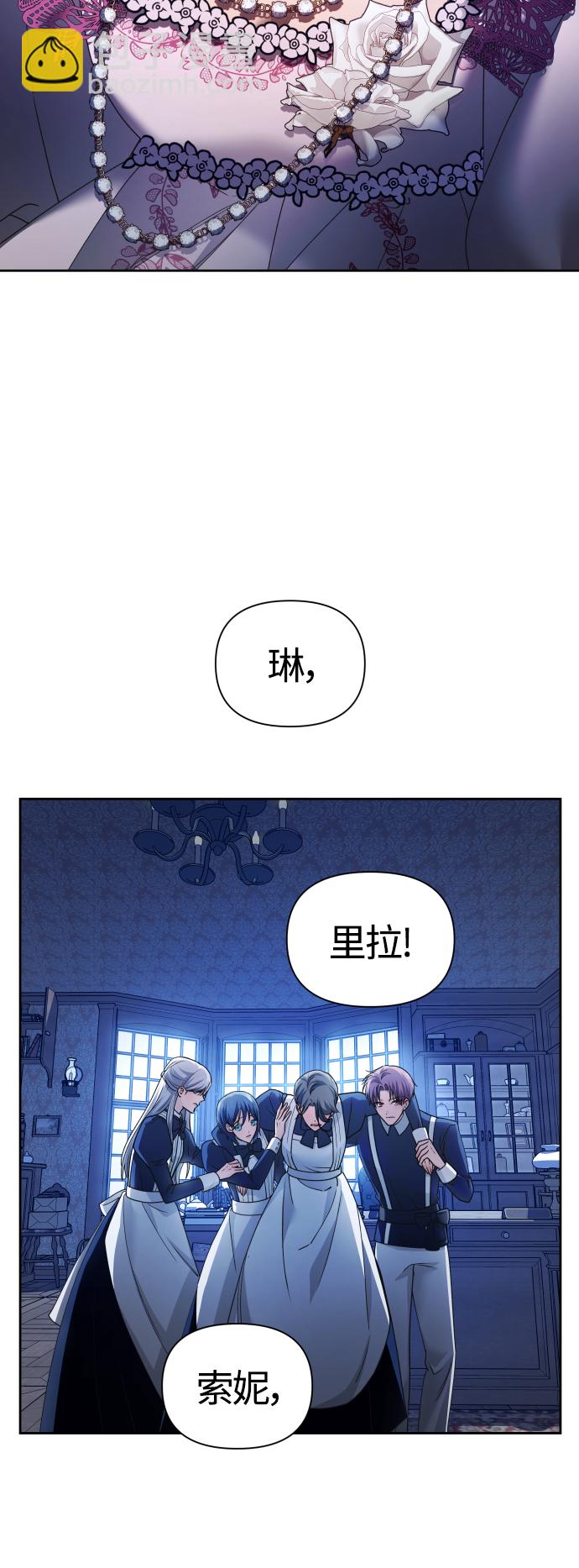 🍜以你之名 [第98话] 受封典礼？ 第10页