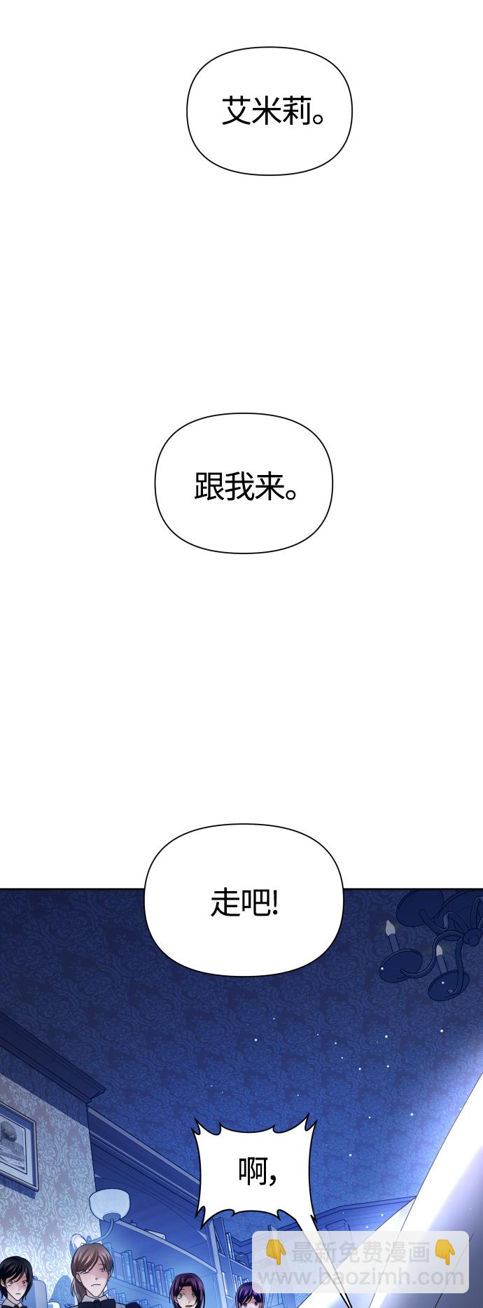 🍜以你之名 [第98话] 受封典礼？ 第11页