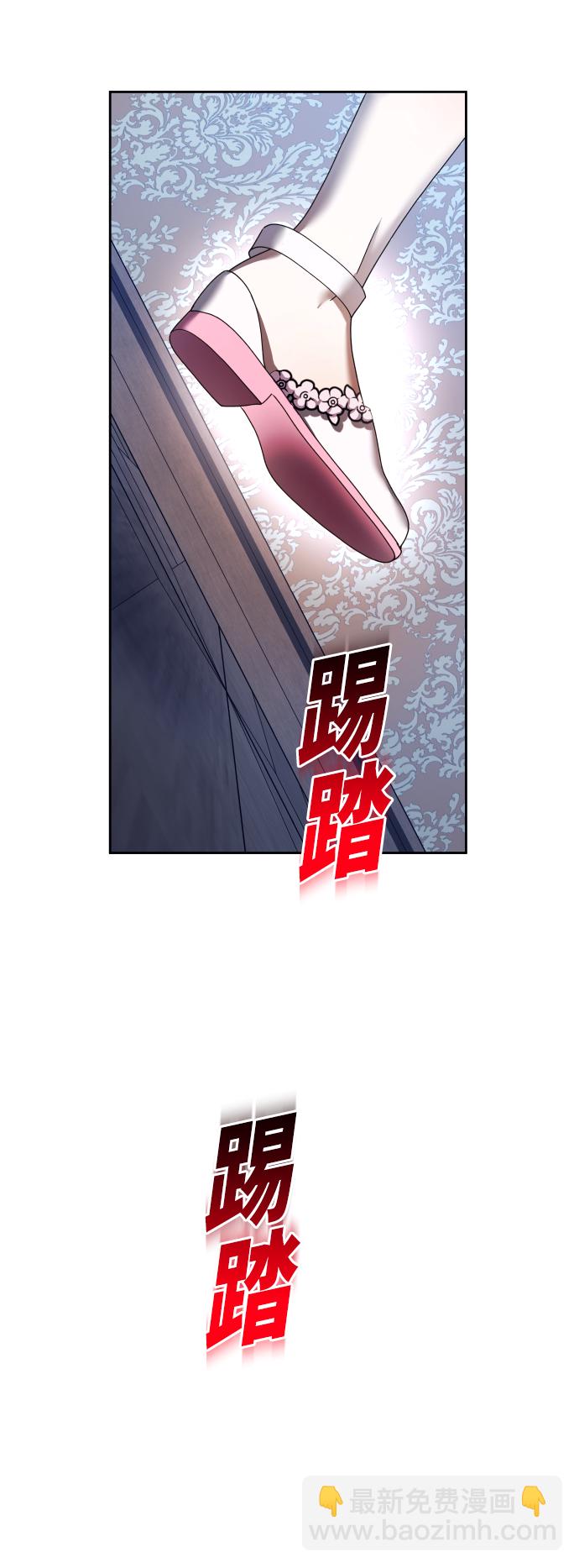🍜以你之名 [第98话] 受封典礼？ 第14页