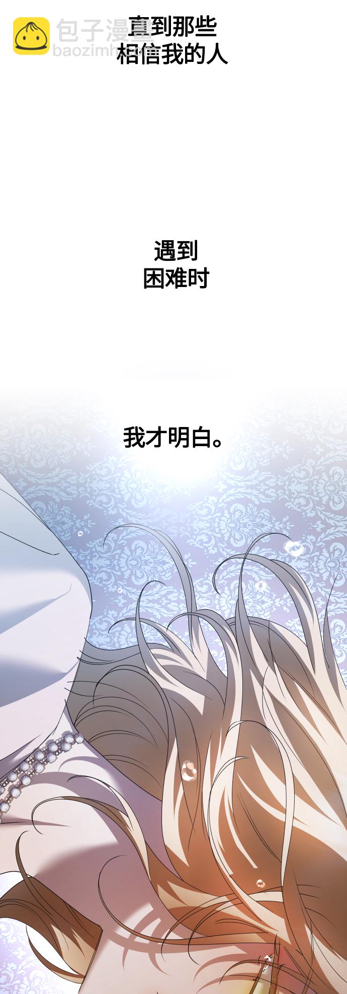 🍜以你之名 [第98话] 受封典礼？ 第15页