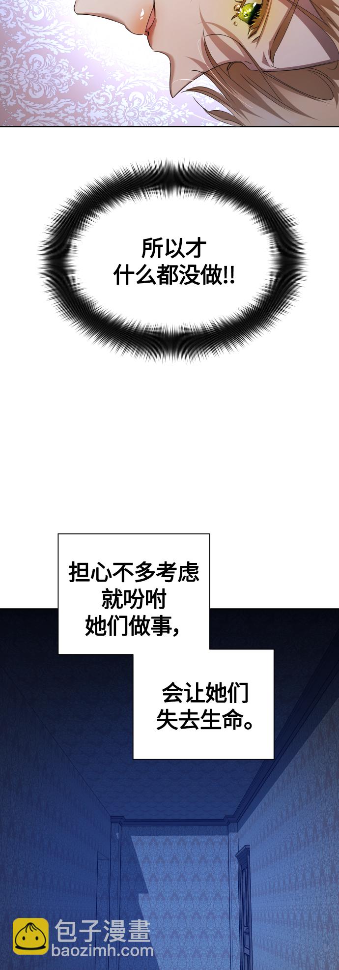 🍜以你之名 [第98话] 受封典礼？ 第16页