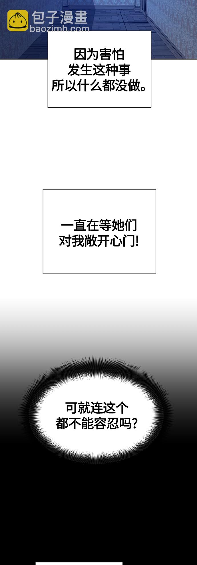 🍜以你之名 [第98话] 受封典礼？ 第17页