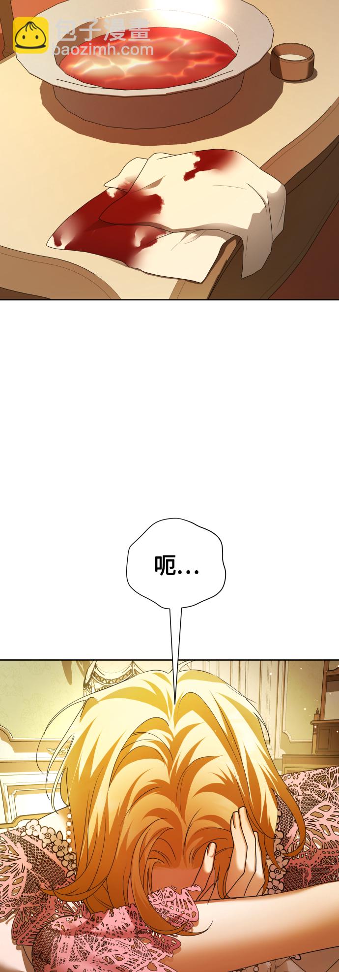 🍜以你之名 [第98话] 受封典礼？ 第20页