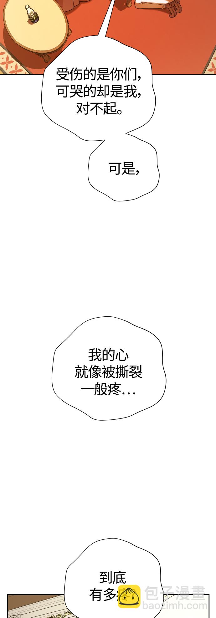 🍜以你之名 [第98话] 受封典礼？ 第22页
