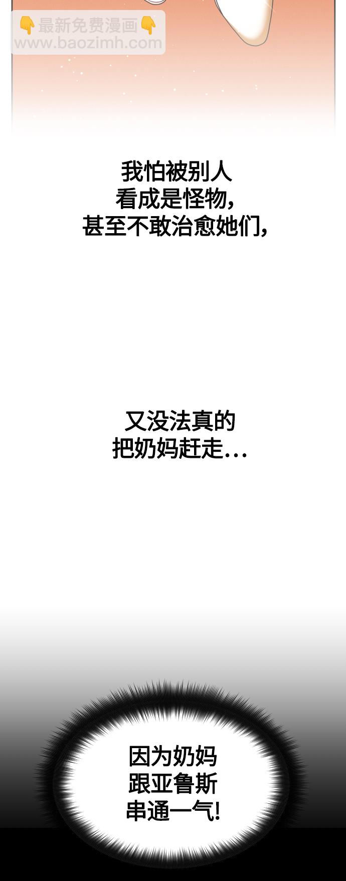 🍜以你之名 [第98话] 受封典礼？ 第28页