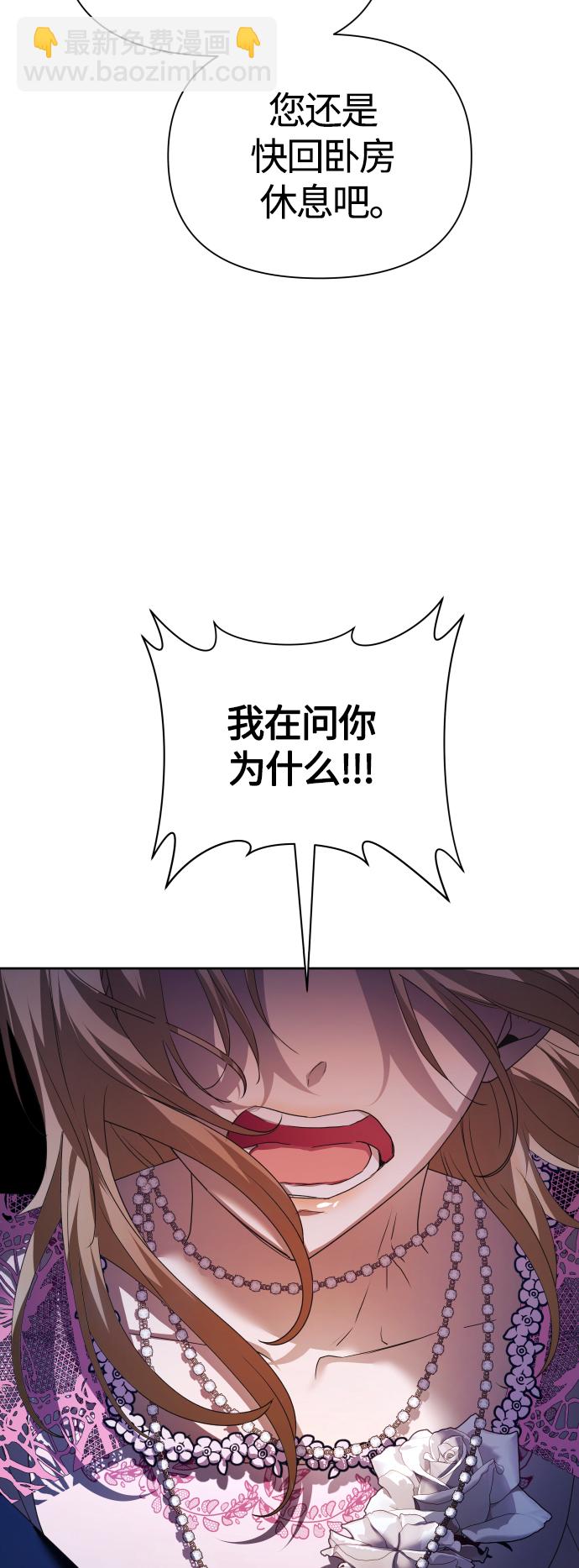 🍜以你之名 [第98话] 受封典礼？ 第3页