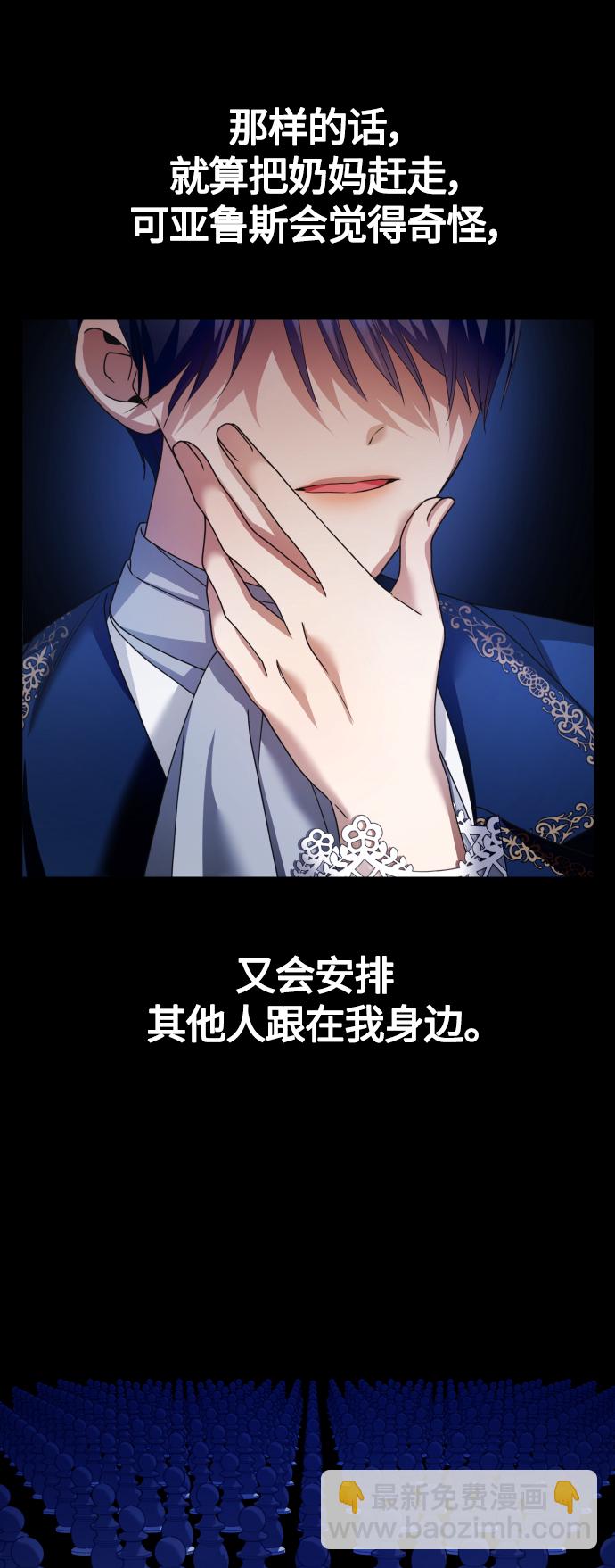 🍜以你之名 [第98话] 受封典礼？ 第30页