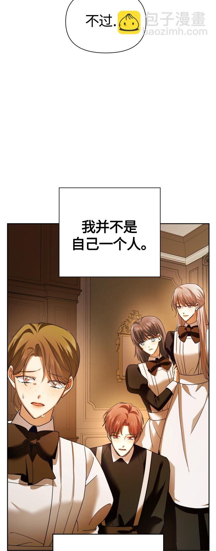 🍜以你之名 [第98话] 受封典礼？ 第33页