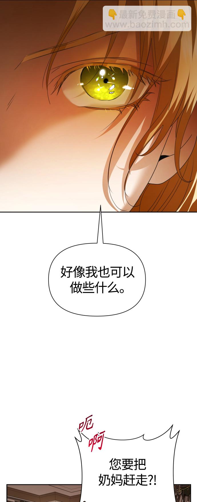 🍜以你之名 [第98话] 受封典礼？ 第35页