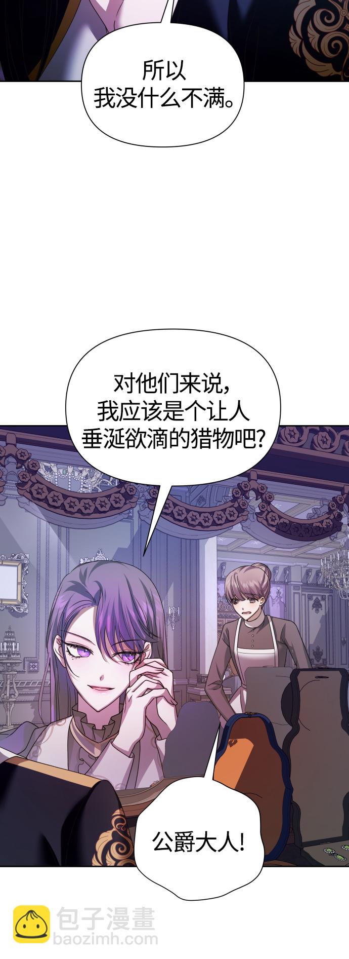🍜以你之名 [第98话] 受封典礼？ 第40页