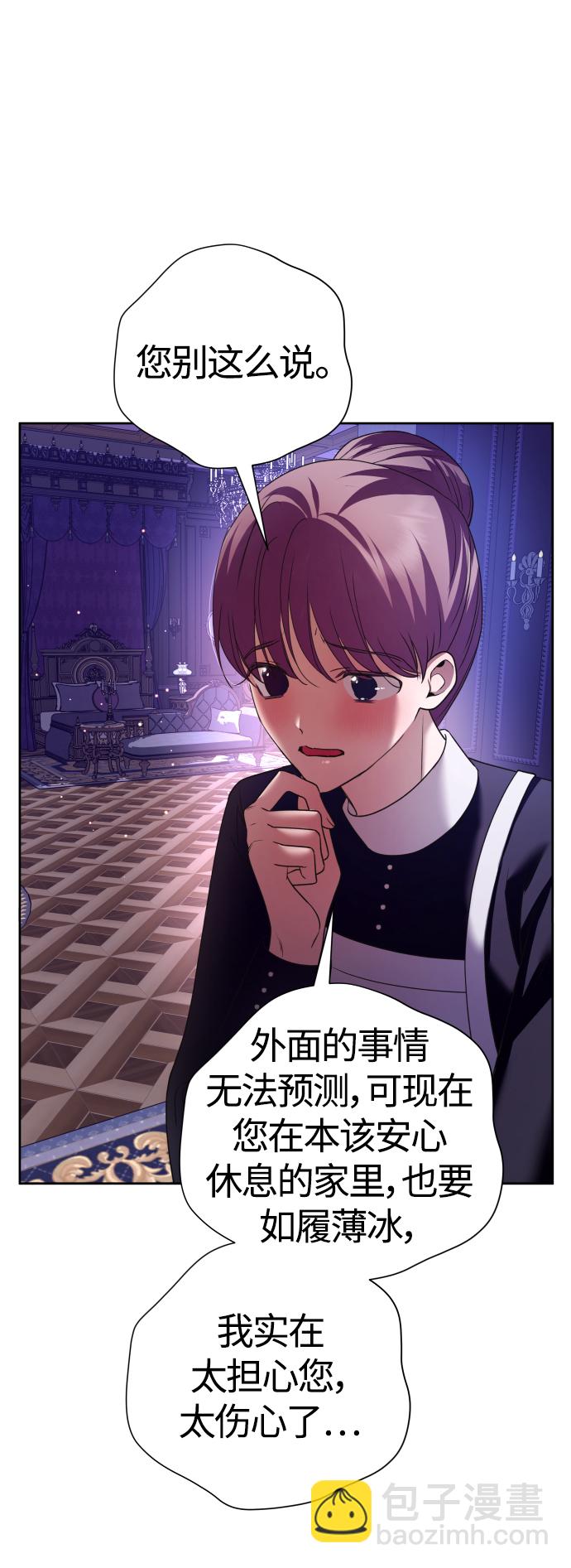 🍜以你之名 [第98话] 受封典礼？ 第41页