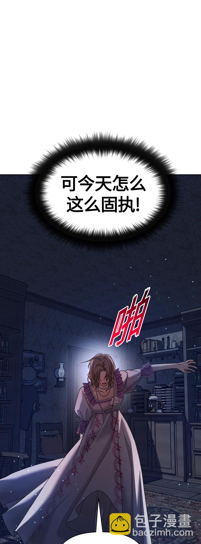 🍜以你之名 [第98话] 受封典礼？ 第6页