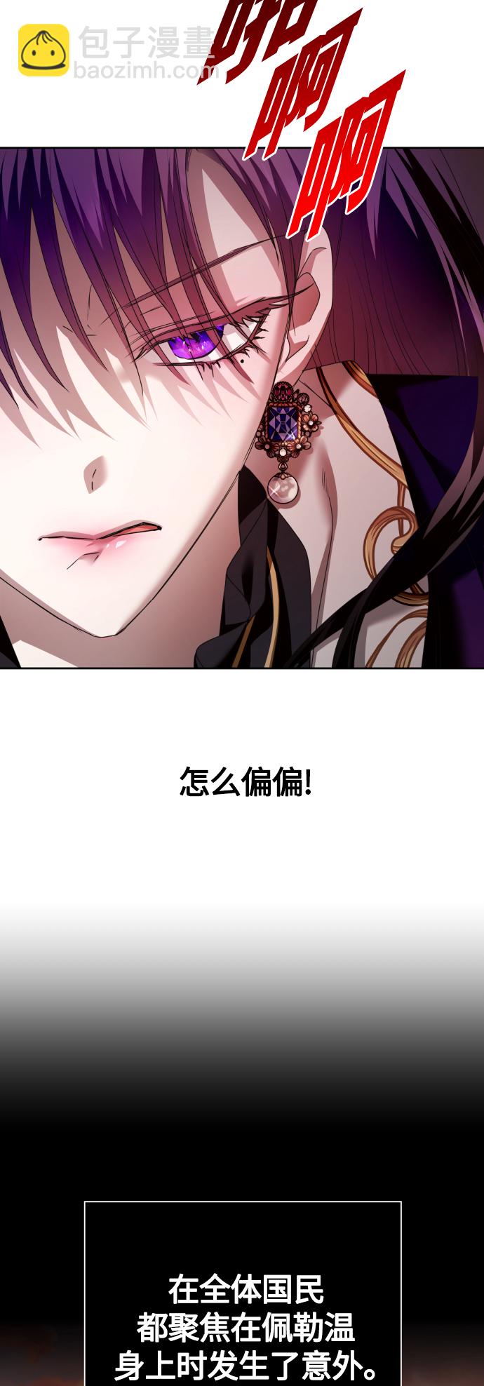 🍜以你之名 [第100话] 人命如蝼蚁 第11页