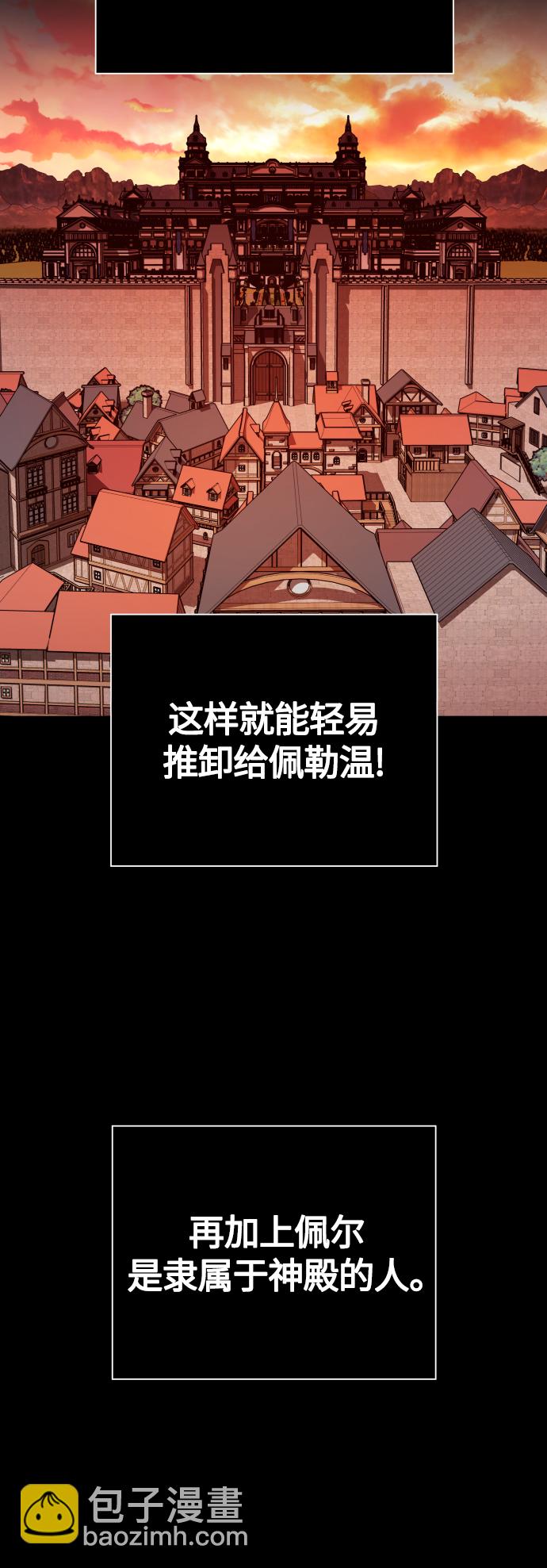 🍜以你之名 [第100话] 人命如蝼蚁 第12页