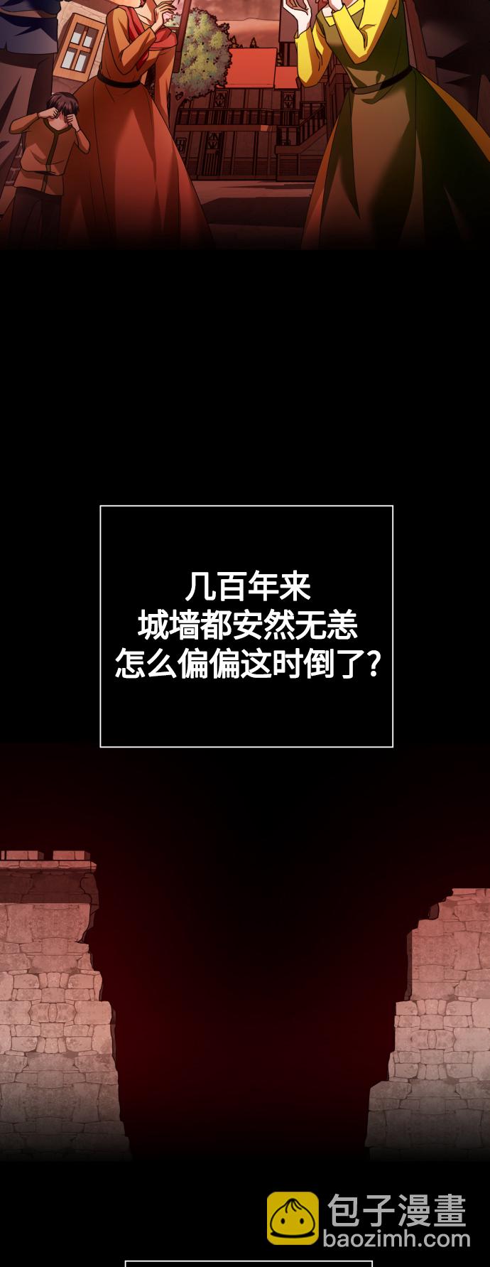 🍜以你之名 [第100话] 人命如蝼蚁 第14页