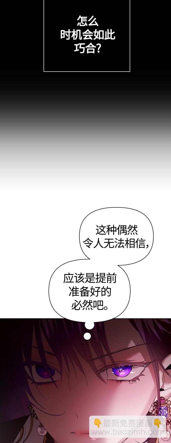 🍜以你之名 [第100话] 人命如蝼蚁 第15页