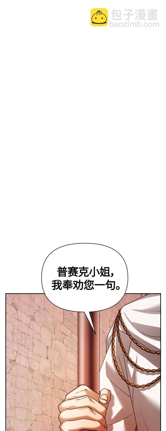 🍜以你之名 [第100话] 人命如蝼蚁 第19页