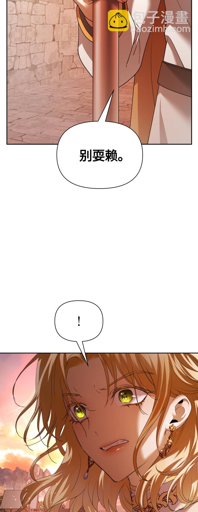 🍜以你之名 [第100话] 人命如蝼蚁 第20页