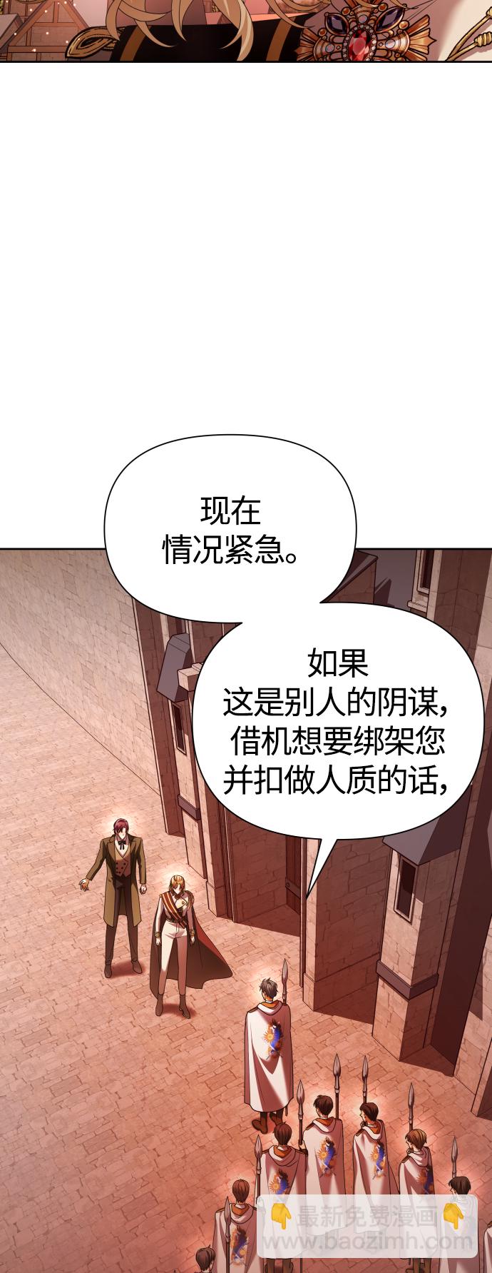 🍜以你之名 [第100话] 人命如蝼蚁 第21页