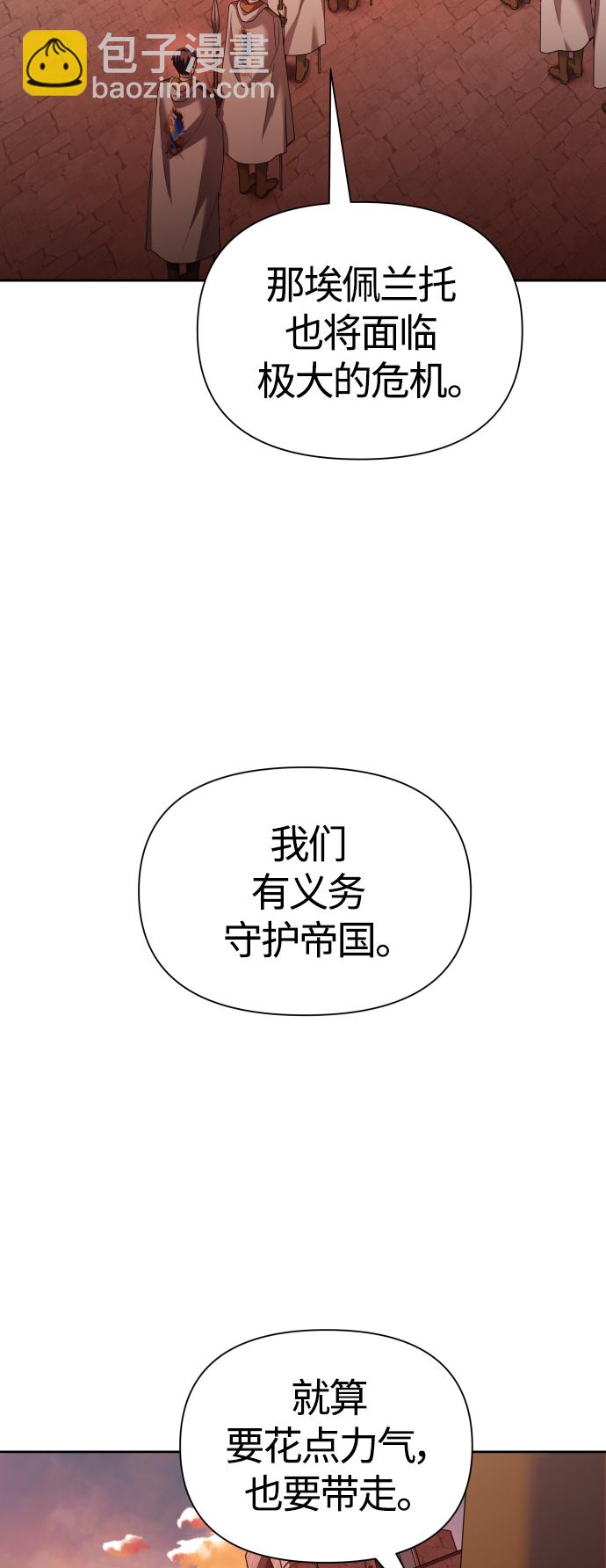 🍜以你之名 [第100话] 人命如蝼蚁 第22页