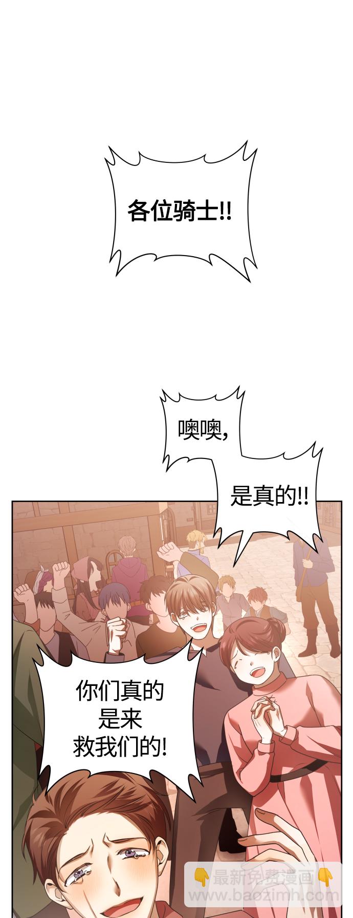 🍜以你之名 [第100话] 人命如蝼蚁 第29页
