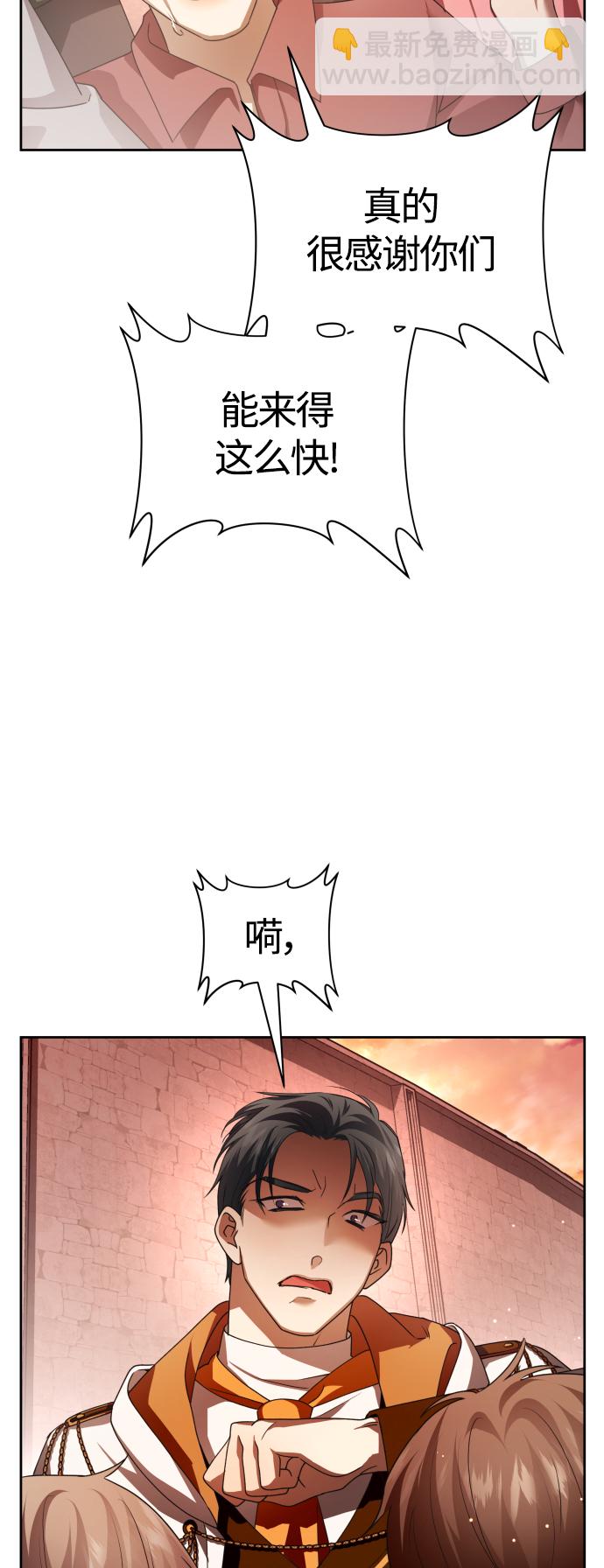 🍜以你之名 [第100话] 人命如蝼蚁 第30页