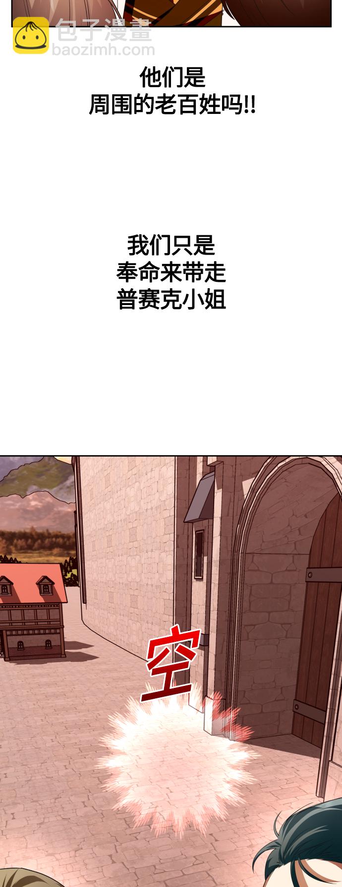 🍜以你之名 [第100话] 人命如蝼蚁 第31页