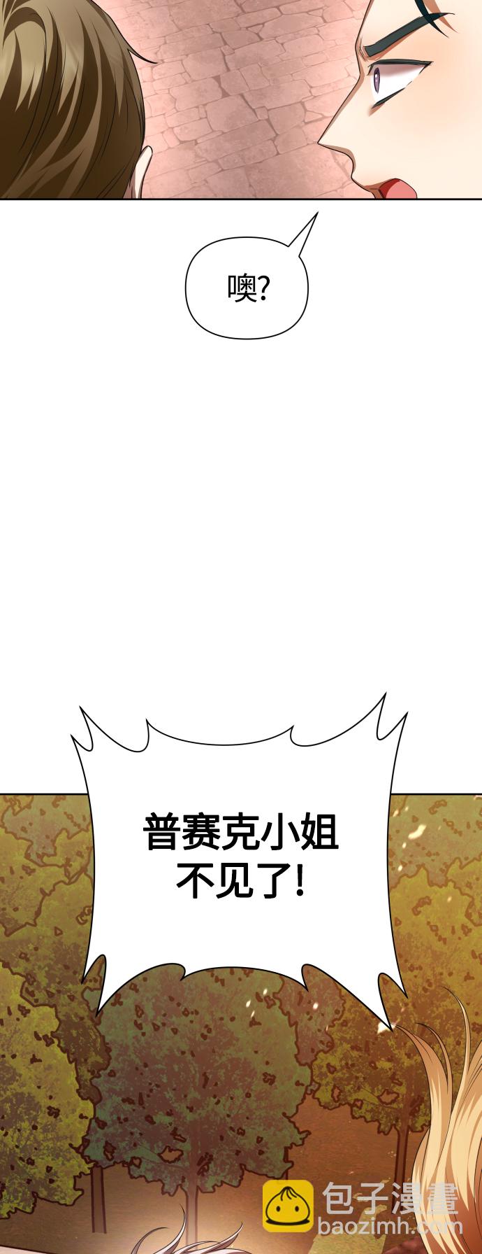 🍜以你之名 [第100话] 人命如蝼蚁 第32页