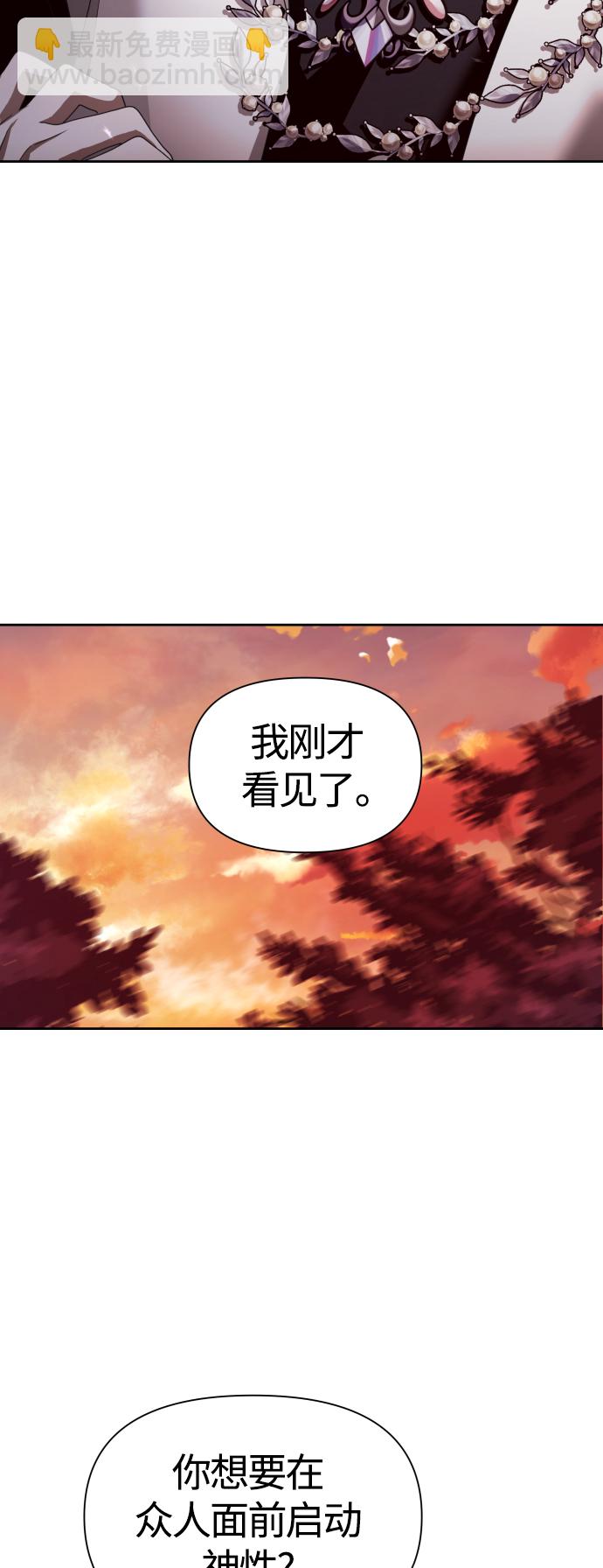 🍜以你之名 [第100话] 人命如蝼蚁 第36页