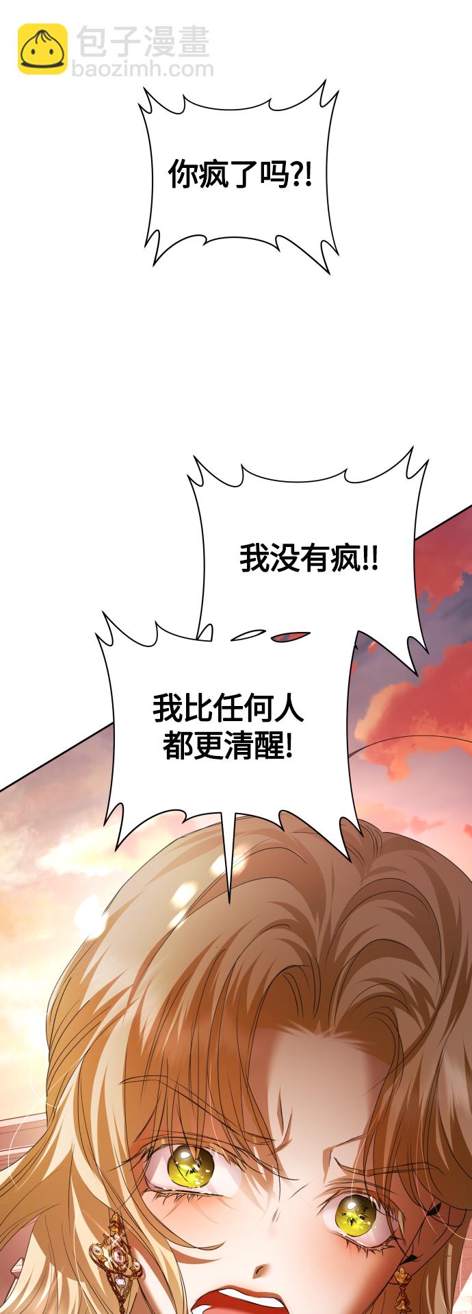 🍜以你之名 [第100话] 人命如蝼蚁 第40页