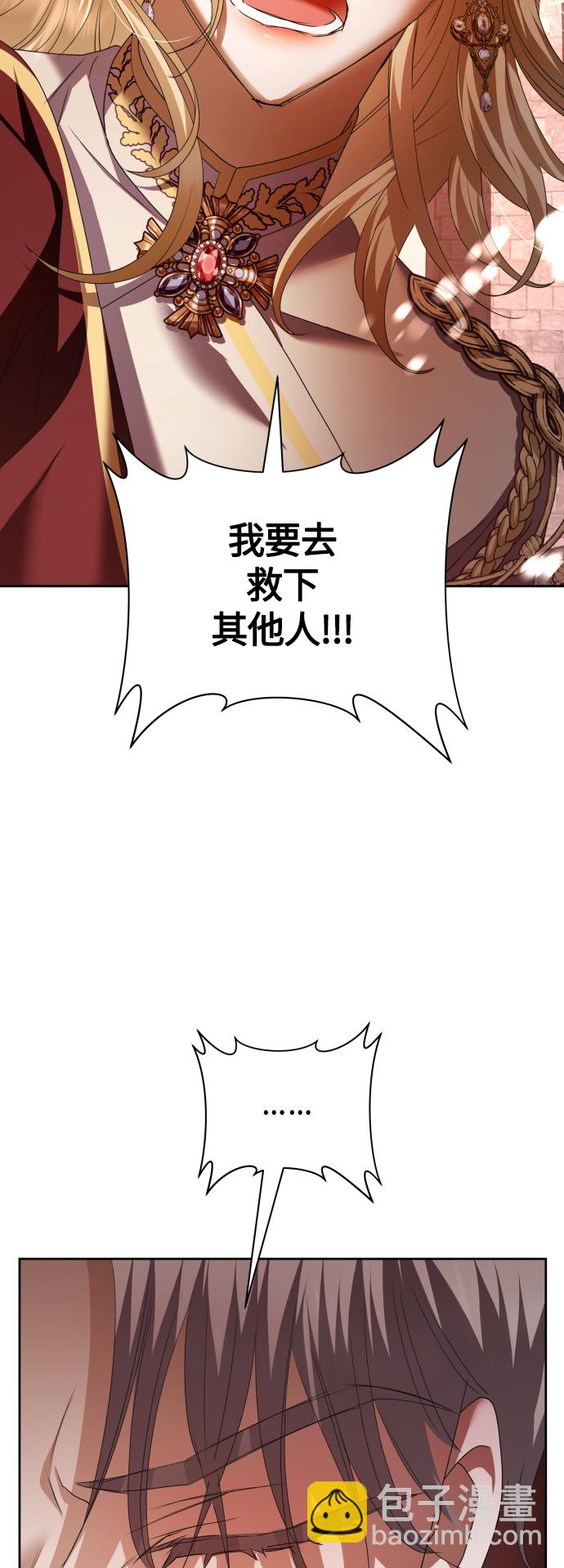 🍜以你之名 [第100话] 人命如蝼蚁 第41页