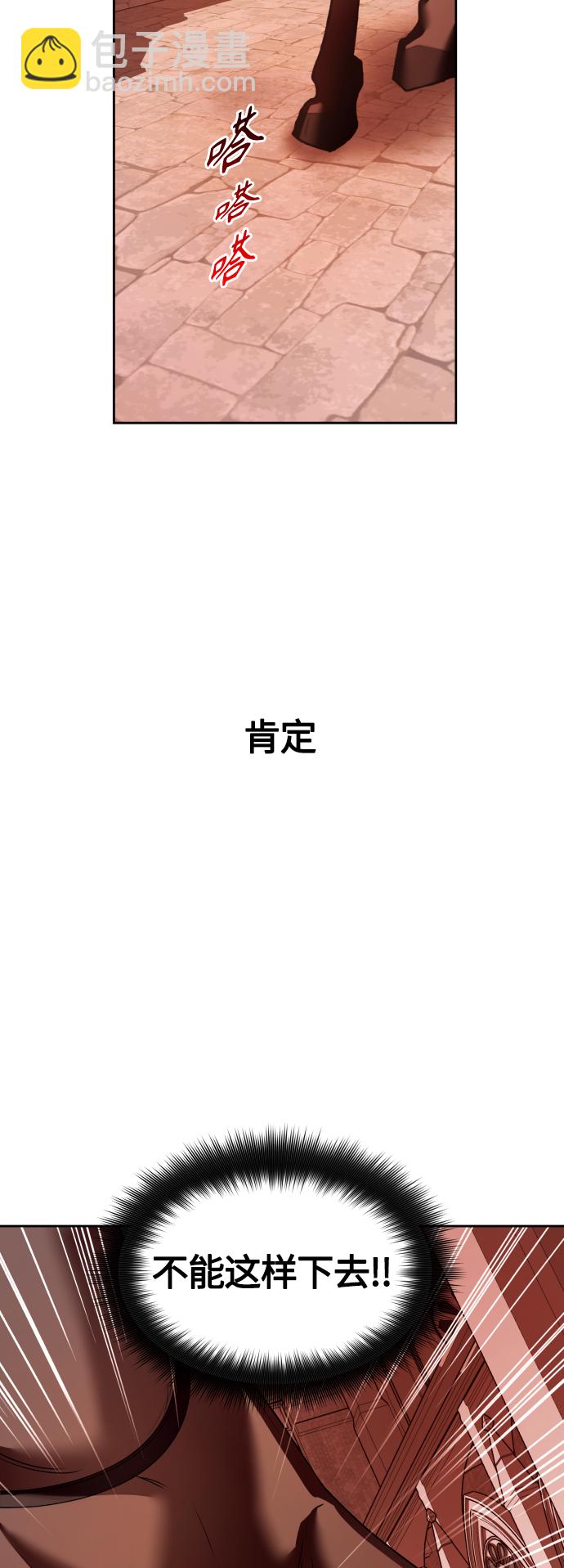 🍜以你之名 [第100话] 人命如蝼蚁 第43页