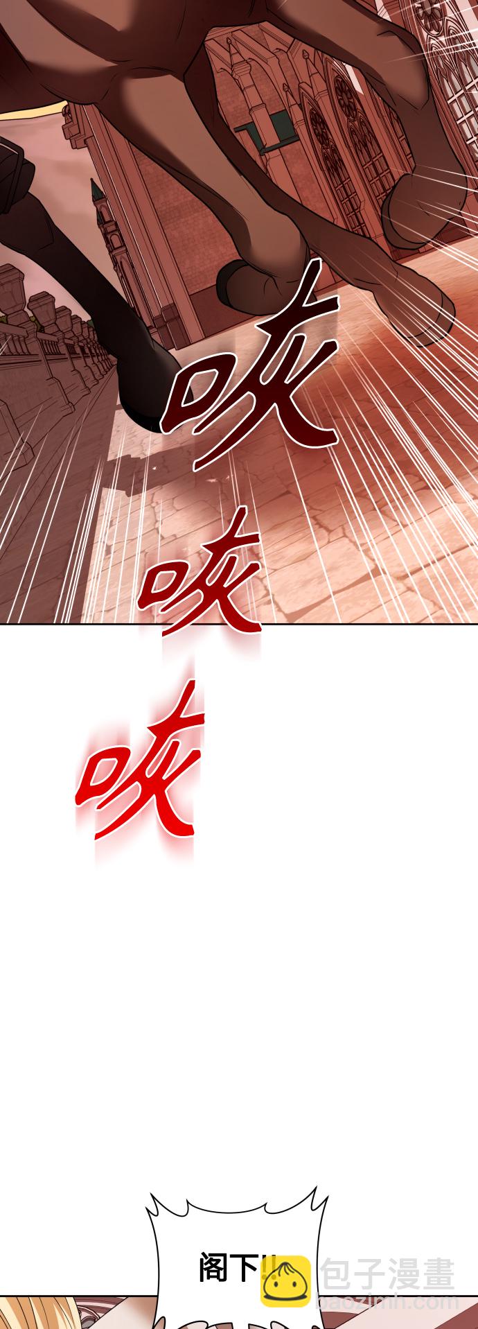 🍜以你之名 [第100话] 人命如蝼蚁 第44页