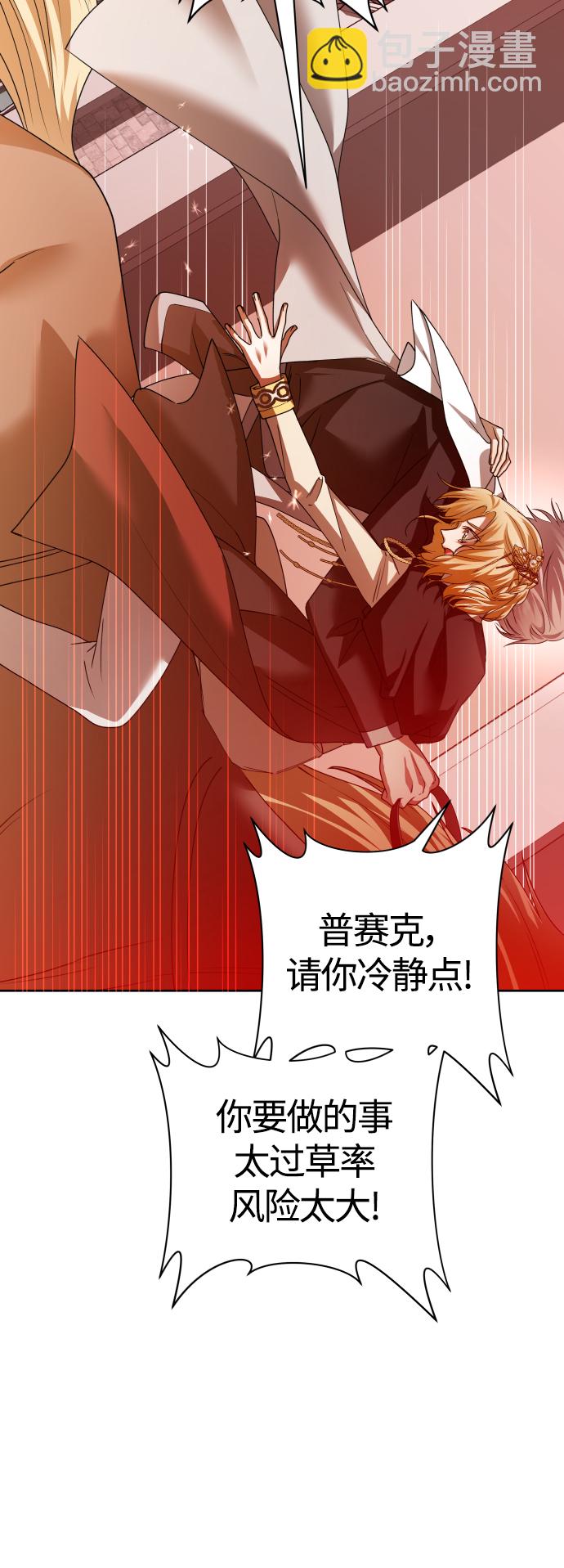 🍜以你之名 [第100话] 人命如蝼蚁 第45页