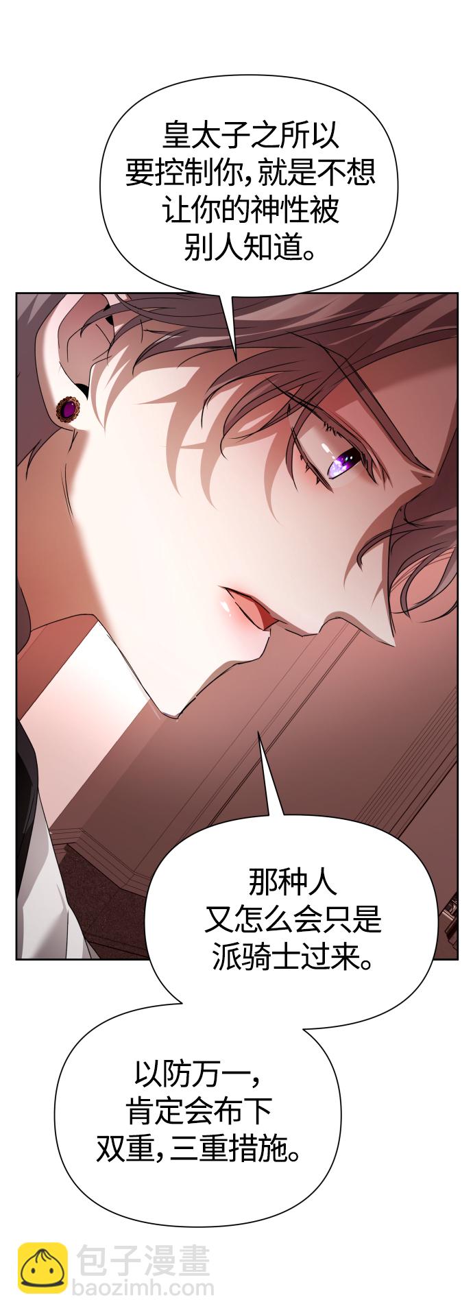🍜以你之名 [第100话] 人命如蝼蚁 第46页