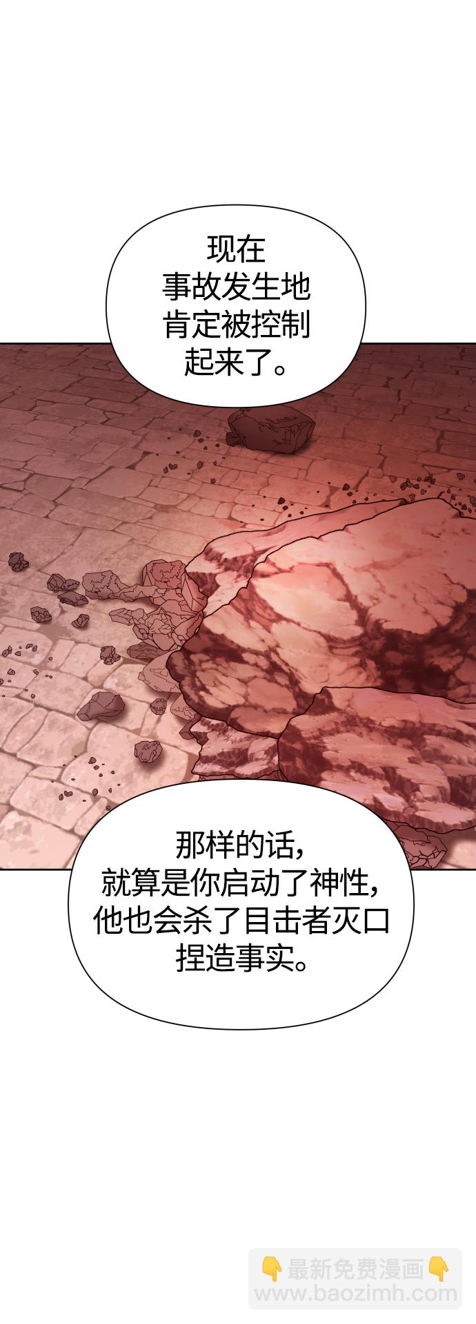 🍜以你之名 [第100话] 人命如蝼蚁 第47页